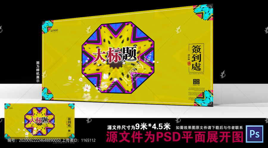 民族風(fēng)背景墻
