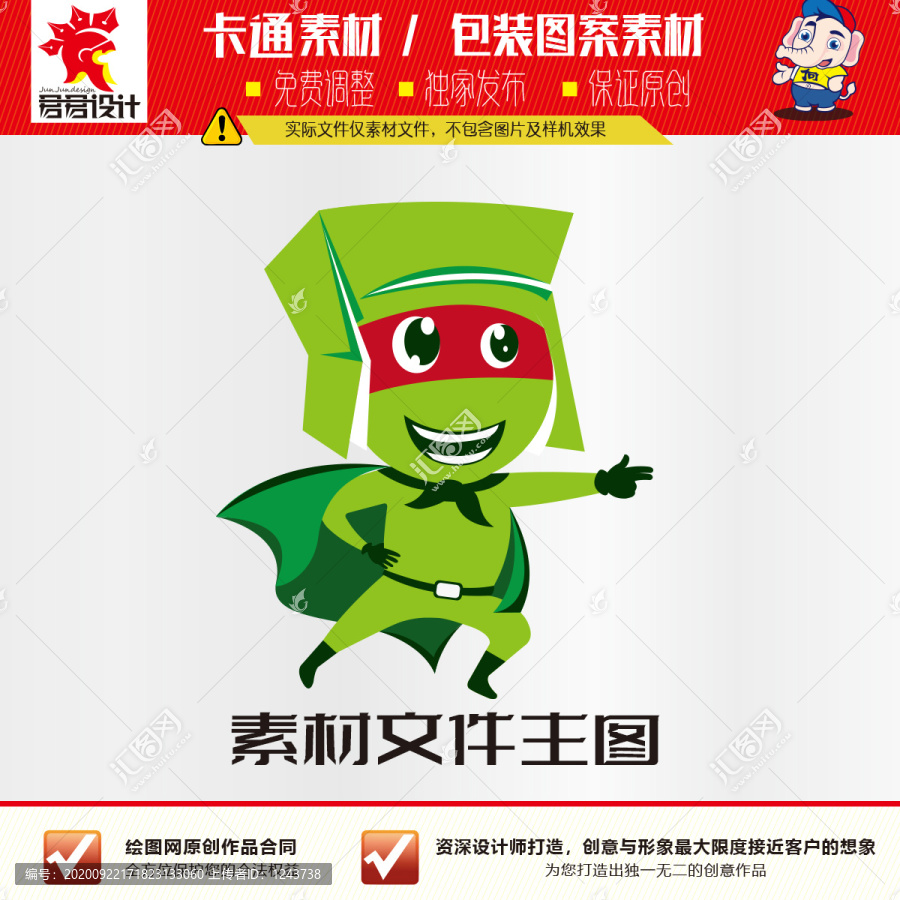 卡通盒子人