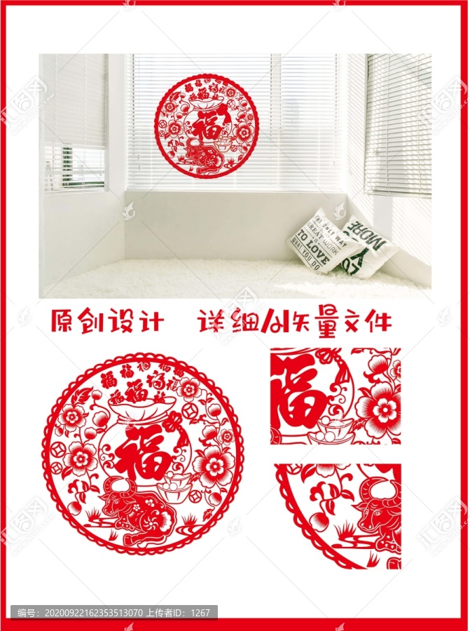 牛年靜電貼