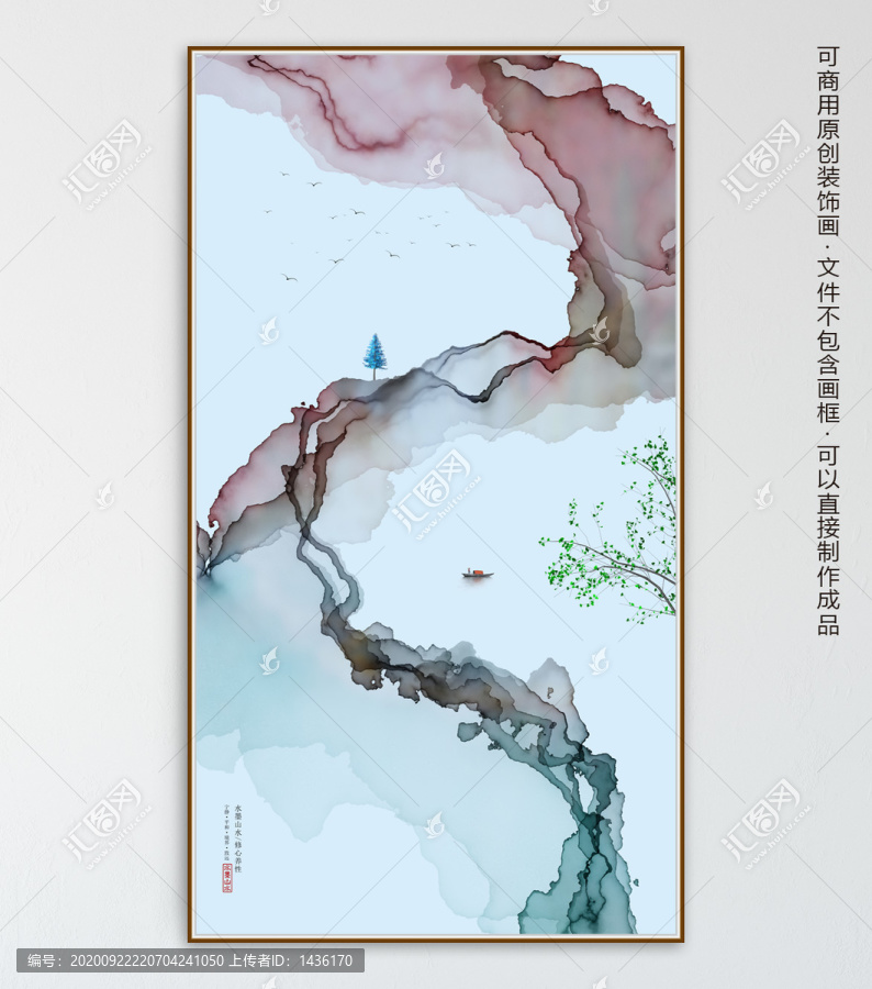 新中式水墨畫