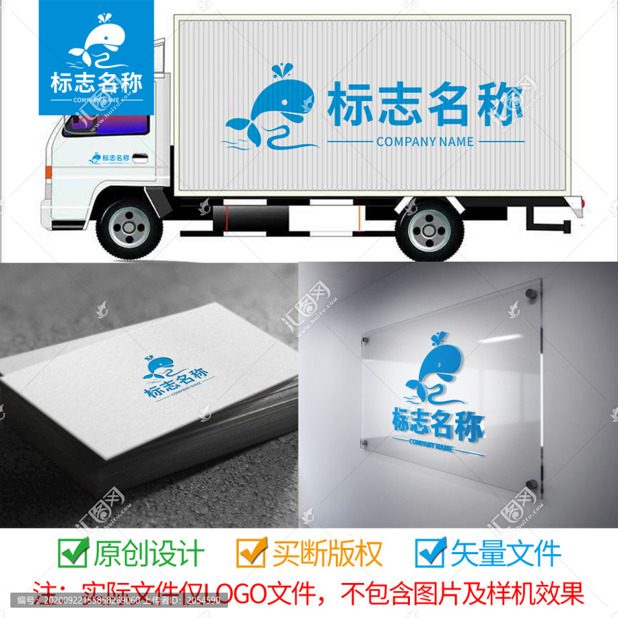 鯨魚LOGO