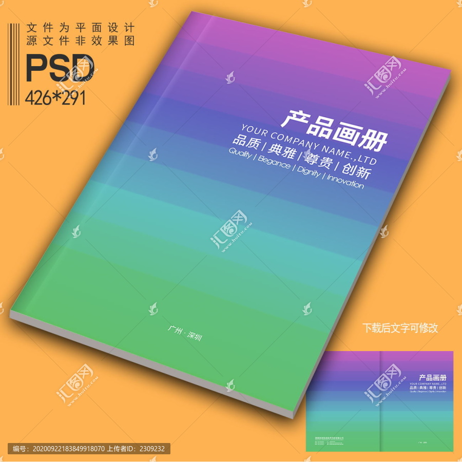 幻彩企業(yè)封面