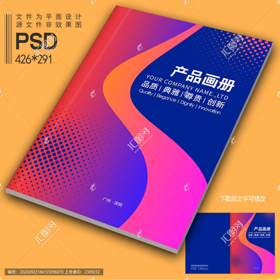 企業(yè)封面