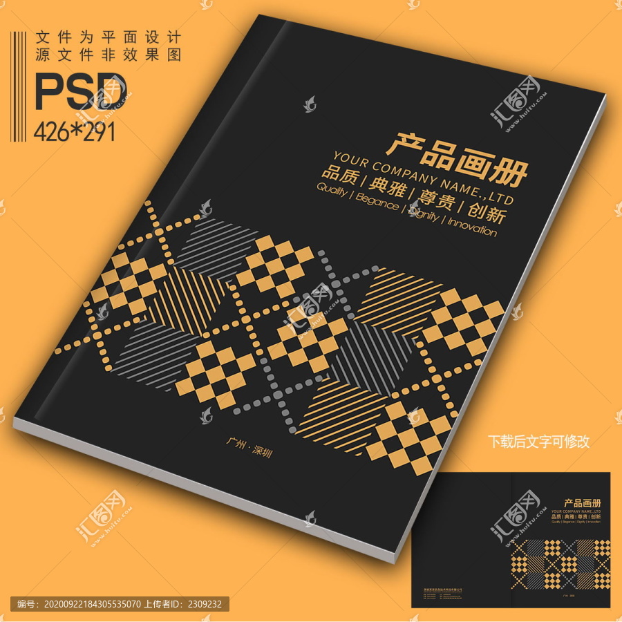 黑色幾何圖形畫冊封面