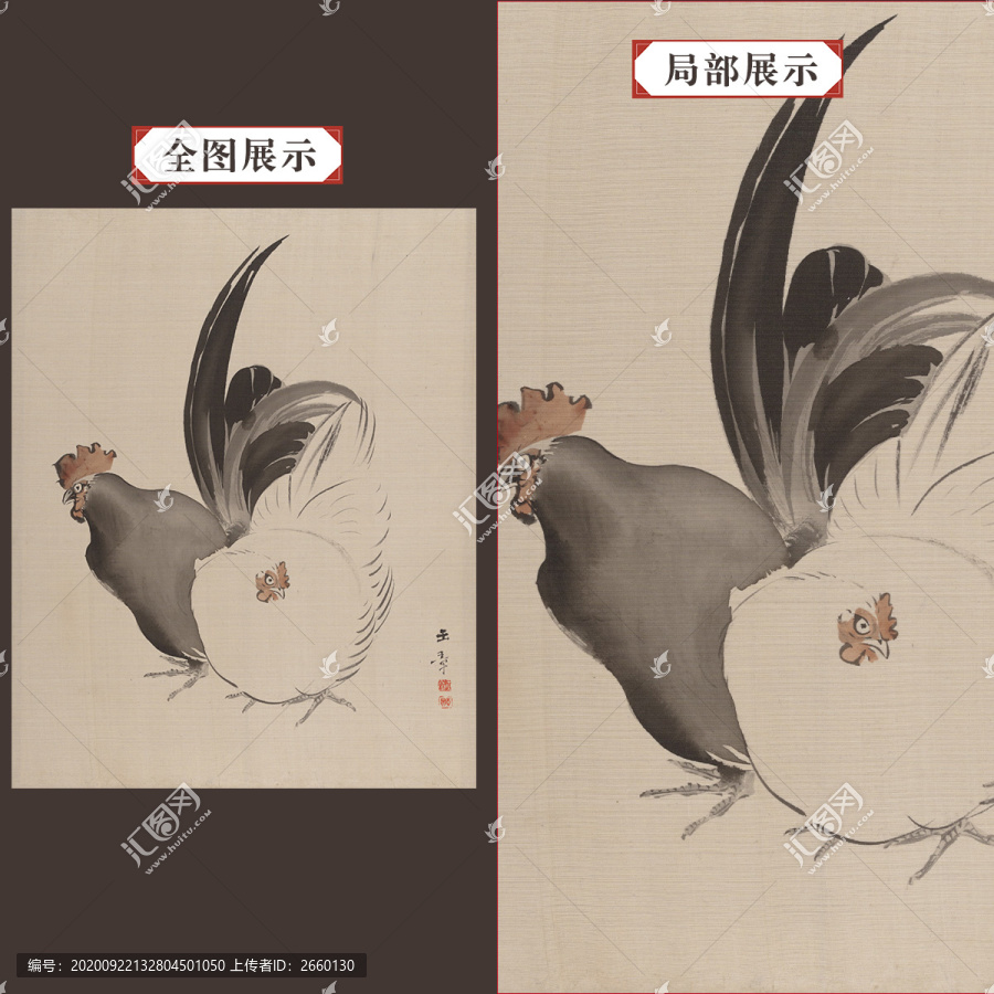 川端玉章公雞水墨畫