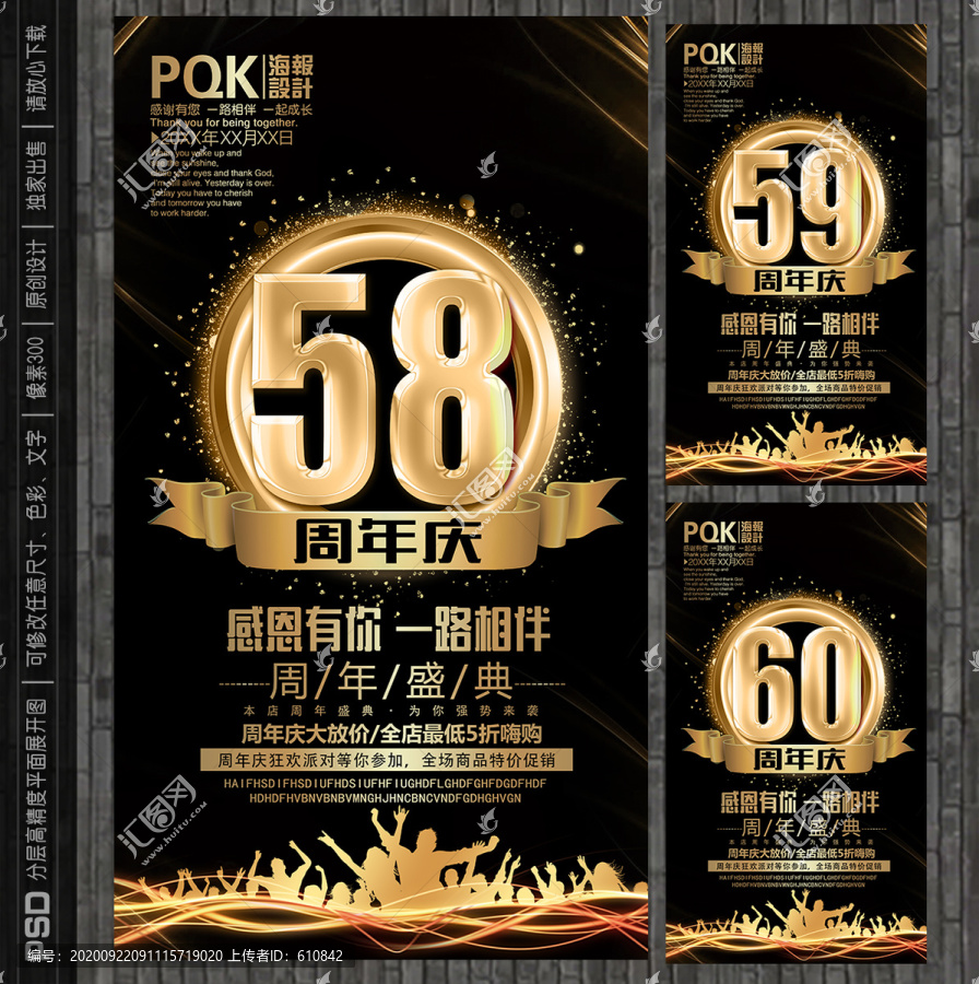 周年盛典