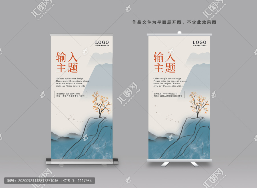 企業(yè)展架背景