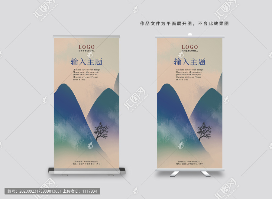企業(yè)展架