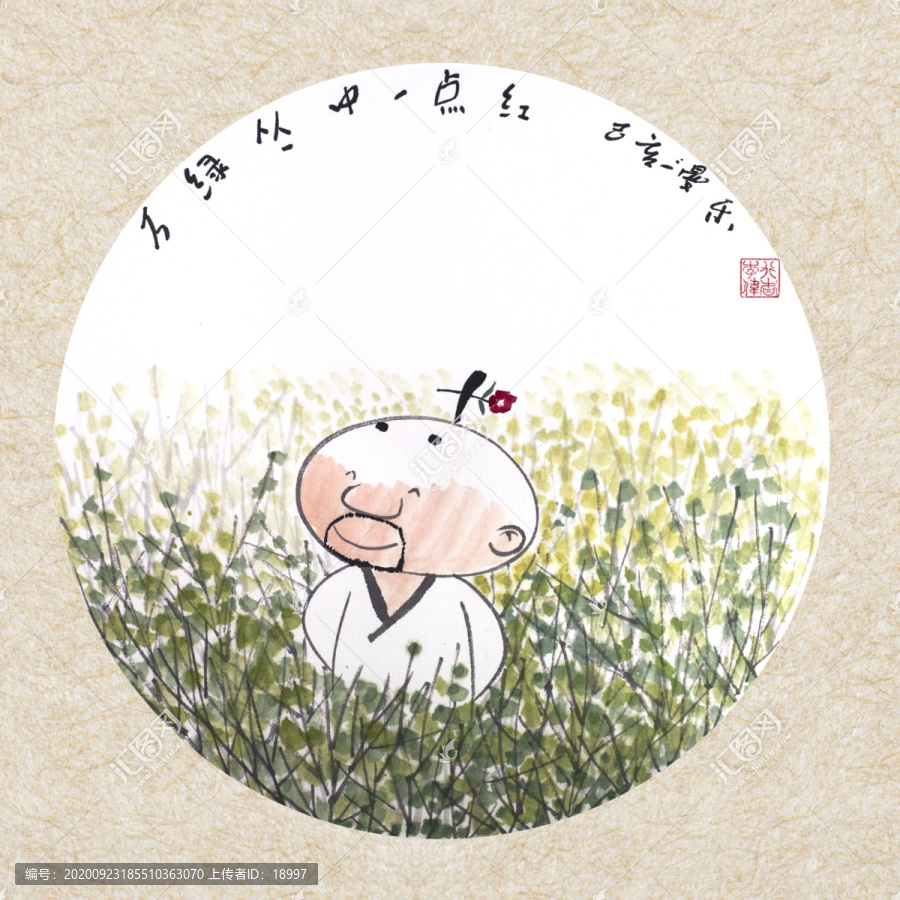 萬綠叢中一點(diǎn)紅