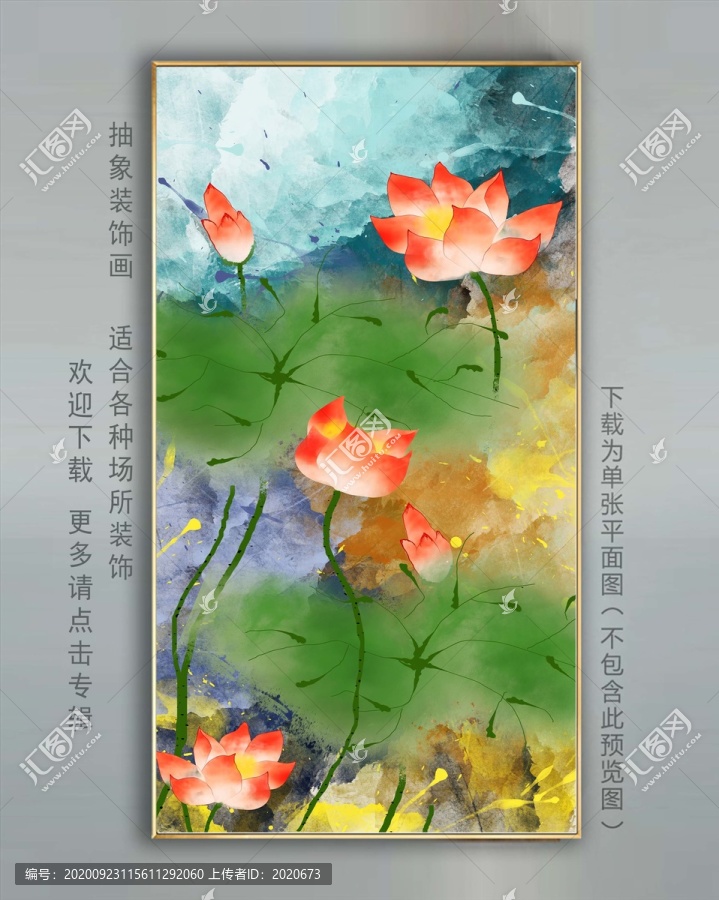 酒店抽象荷花