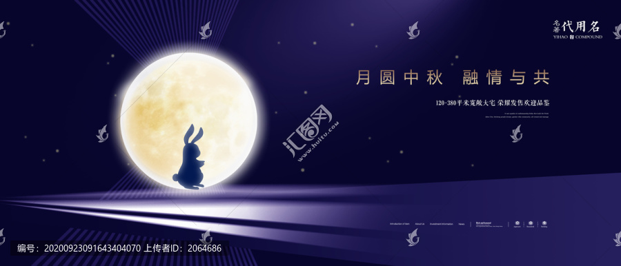 中秋節(jié)地產(chǎn)廣告