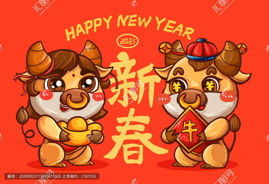 金童玉女之牛寶寶2