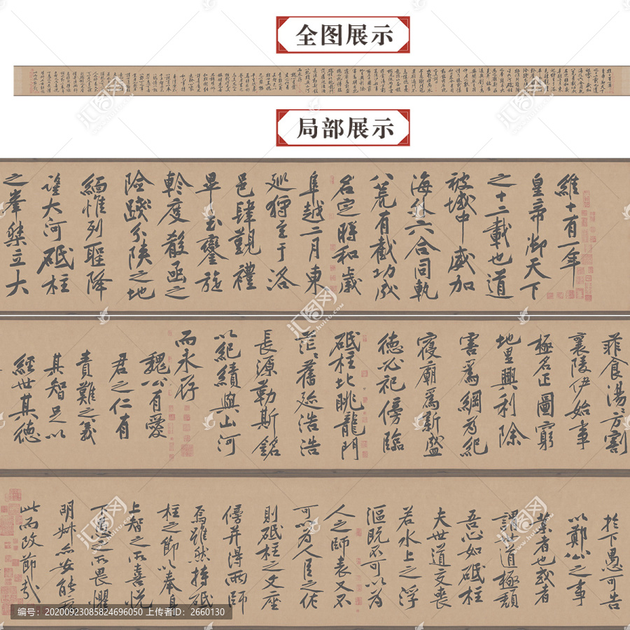 黃庭堅(jiān),砥柱銘