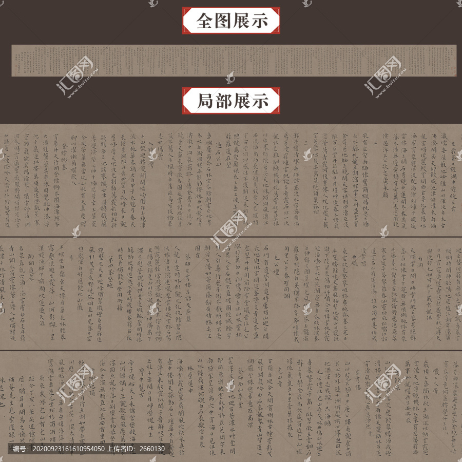 王寵游包山集