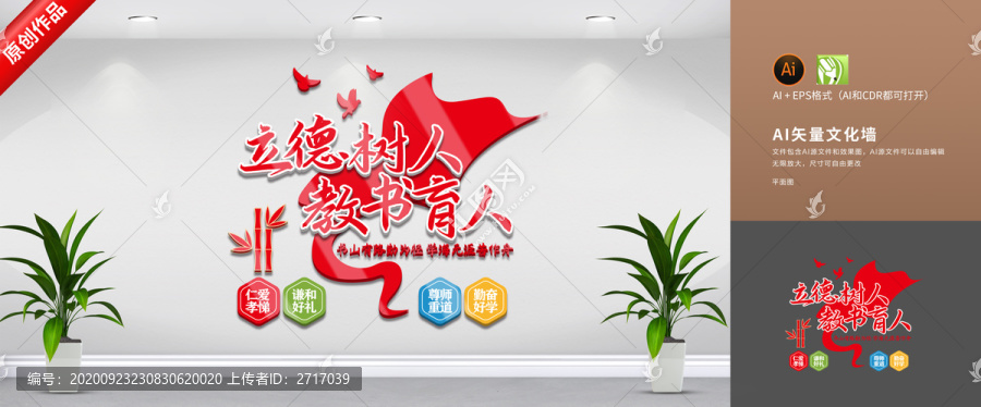 學(xué)校文化墻