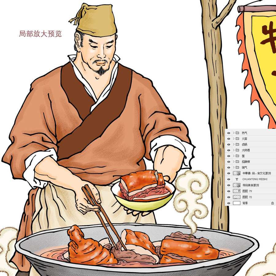 传统卤肉插画