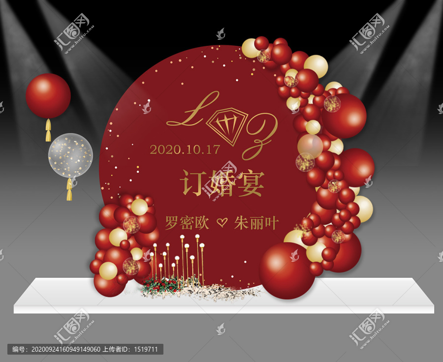 婚禮訂婚宴派對舞臺海報背景設(shè)計