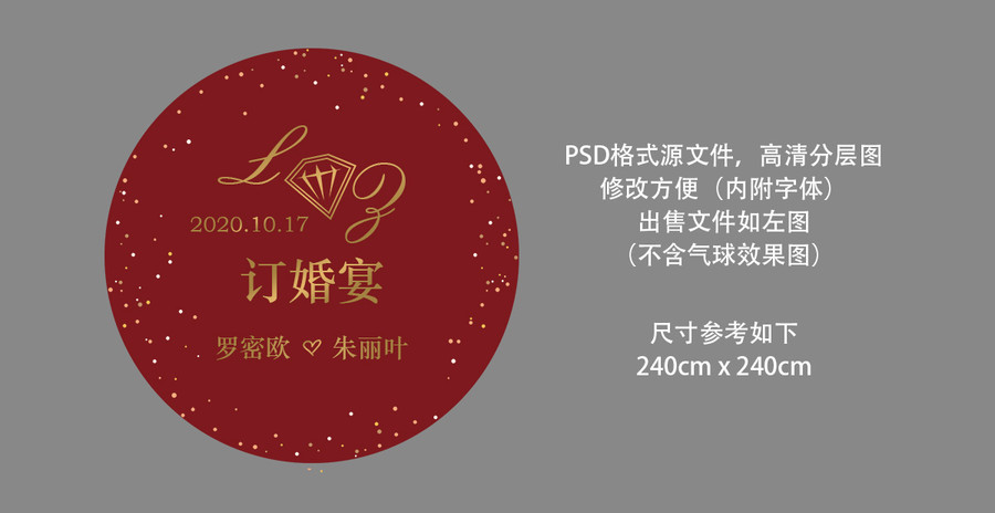 婚禮訂婚宴派對舞臺海報背景設(shè)計