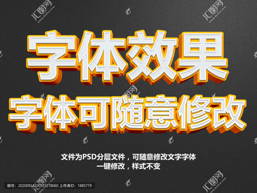 3D立體字