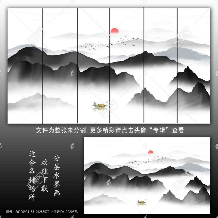 水墨黑白山水背景輕奢山水畫