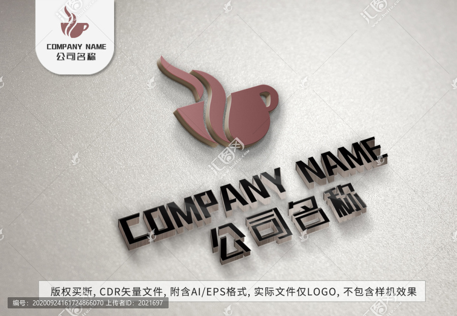 杯子茶葉logo茶香標志設(shè)計