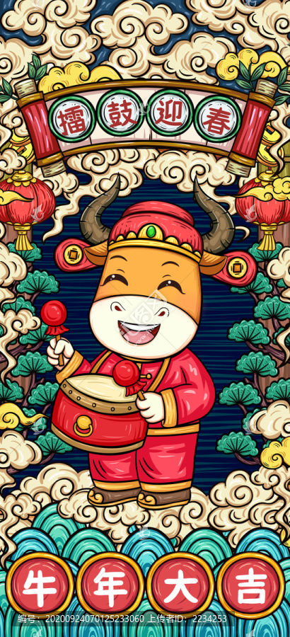 國(guó)潮牛年插畫(huà)擂鼓迎春