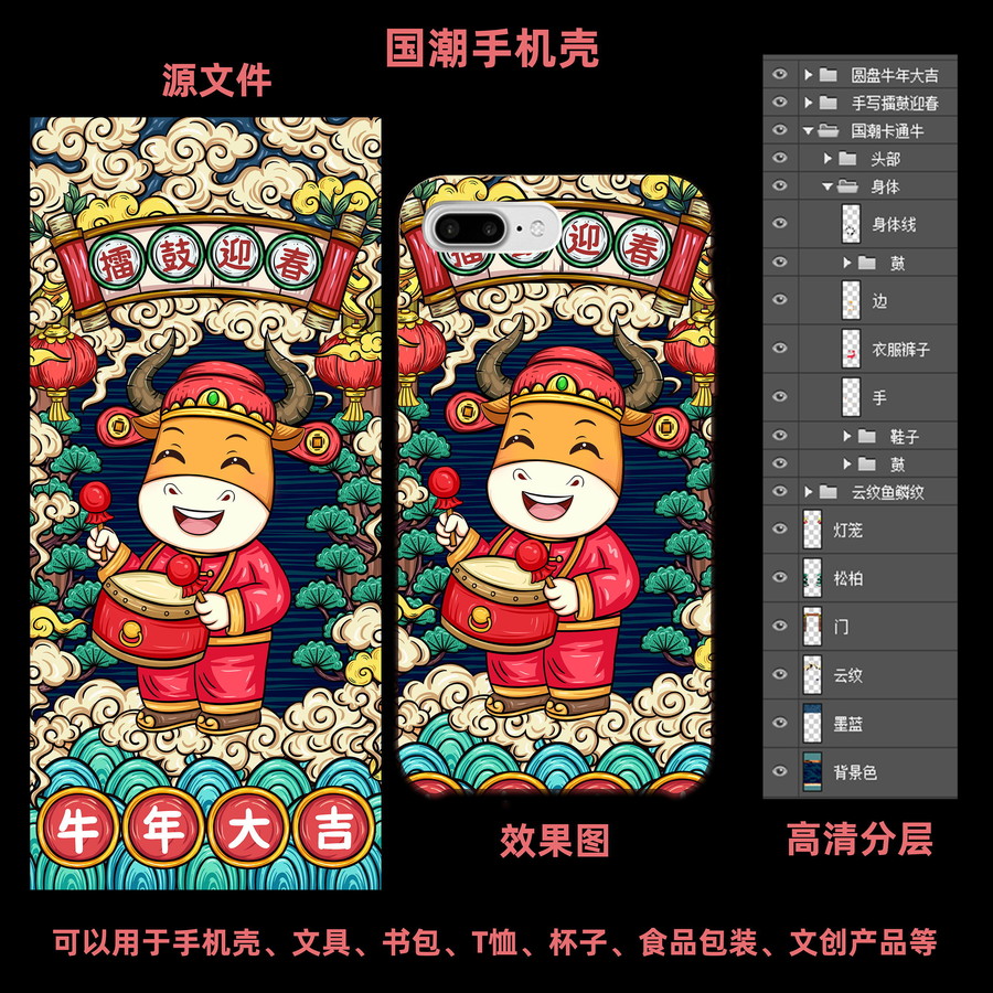國(guó)潮牛年插畫(huà)擂鼓迎春