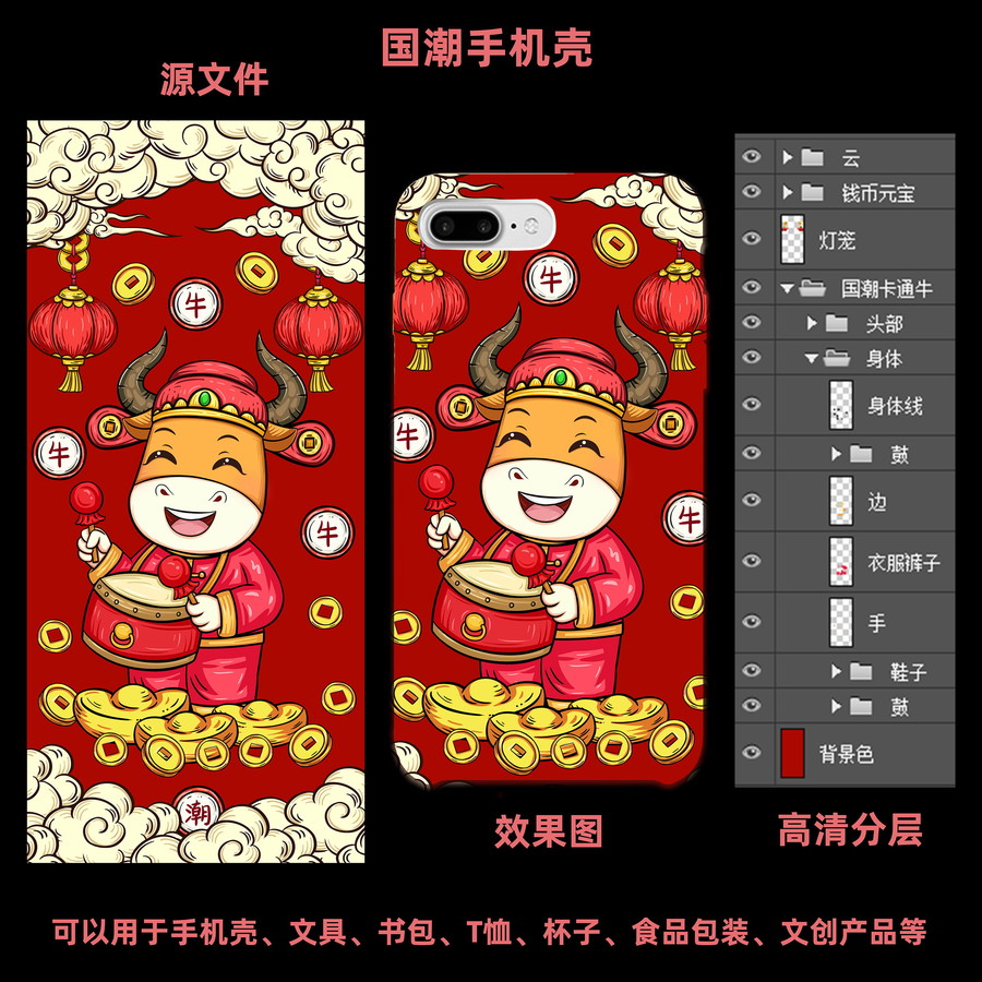 國潮牛財神