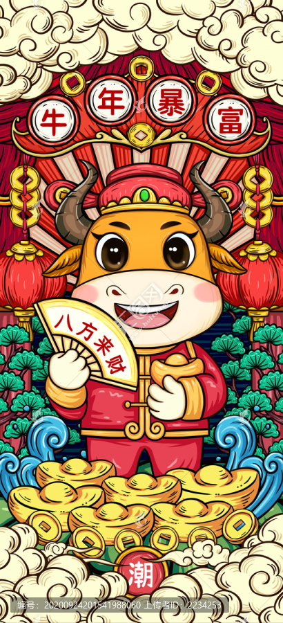 國潮插畫牛年暴富