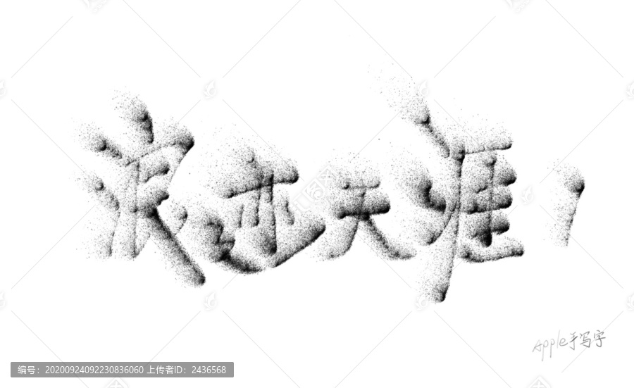 Aapple姐原創字浪跡天涯