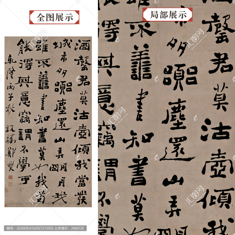 鄭板橋五言詩