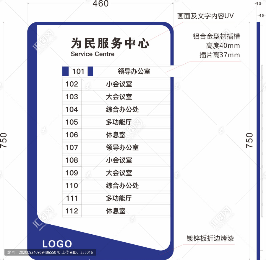 企业索引牌