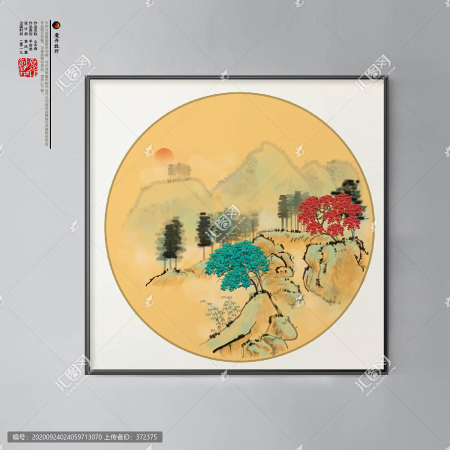 新中式山水畫