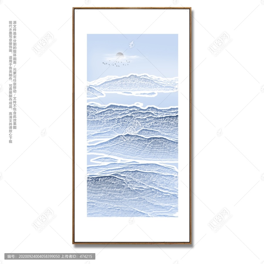水墨