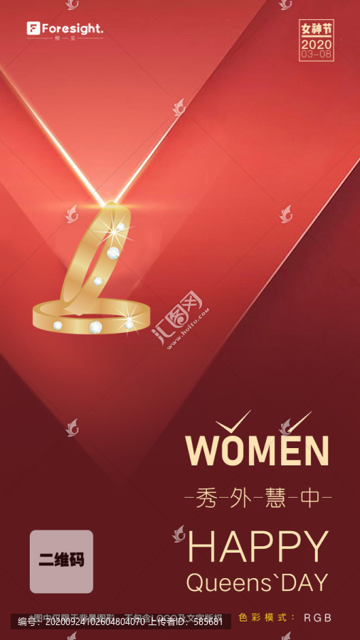 三八婦女節(jié)