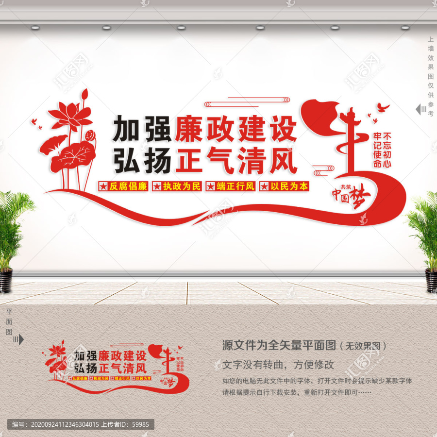 黨風(fēng)廉政