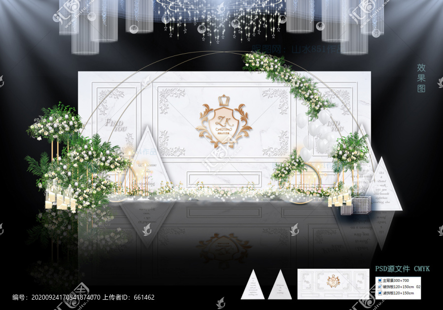 婚禮