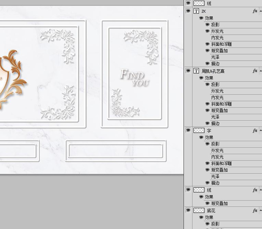 婚禮