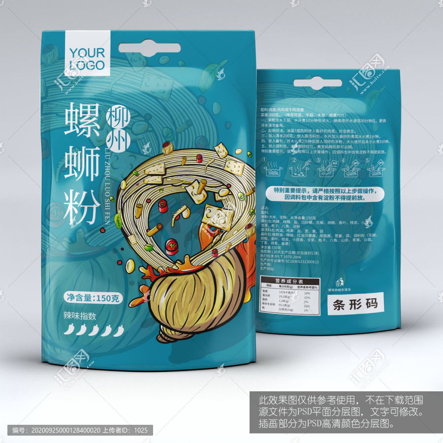 螺螄粉包裝