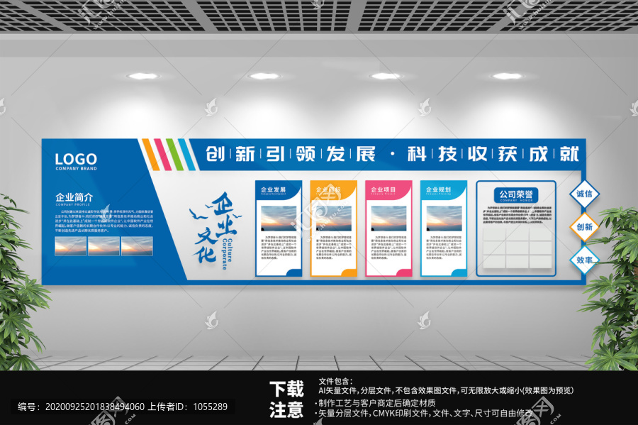 企業(yè)形象墻