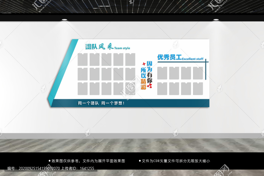 員工風采