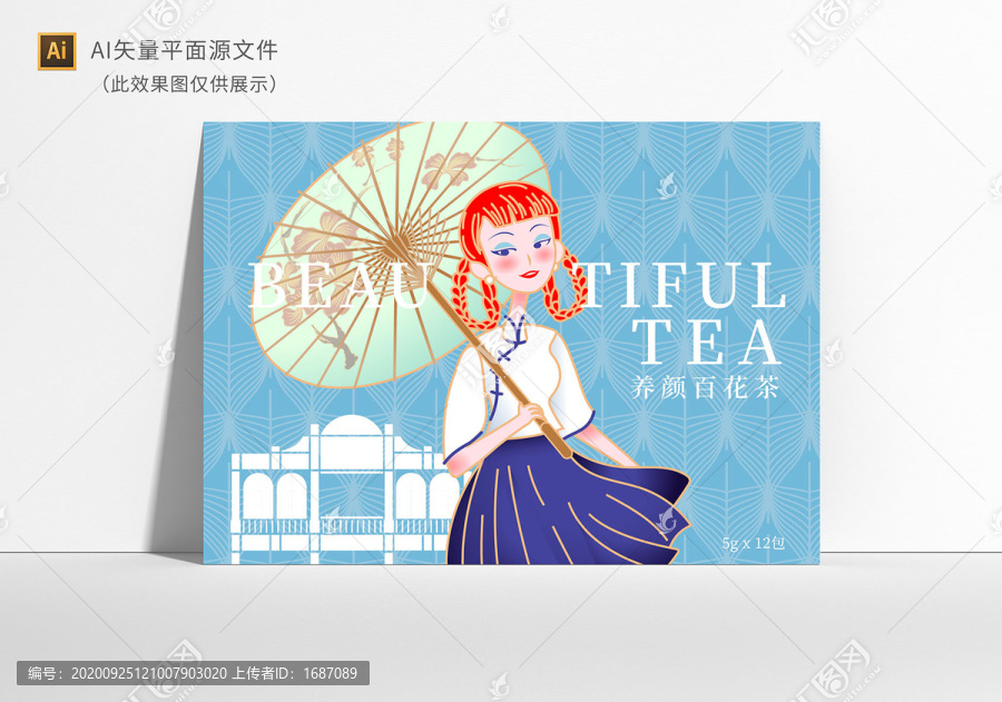 復(fù)古文藝美女包裝插畫