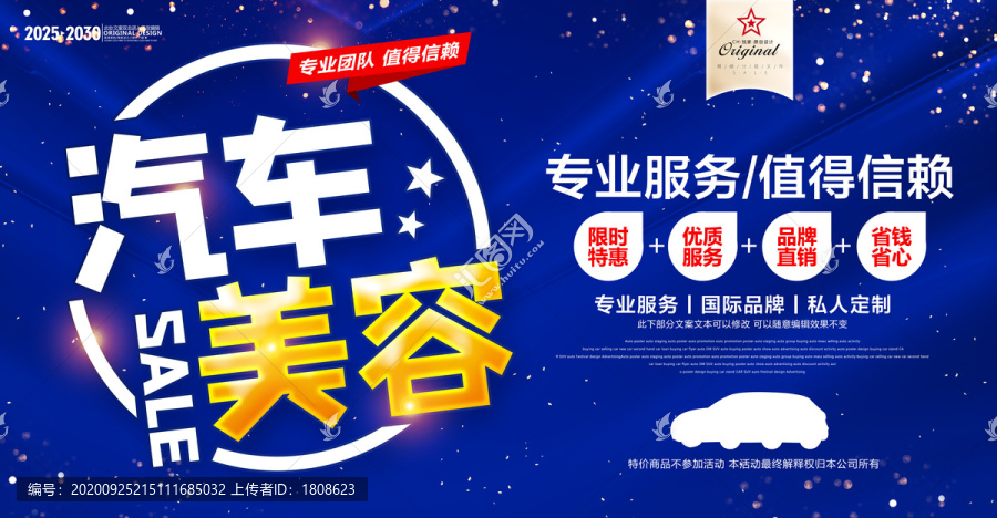 汽車美容汽車保養(yǎng)