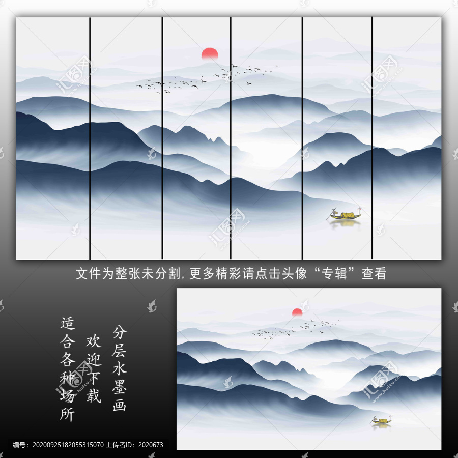 新中式山水畫