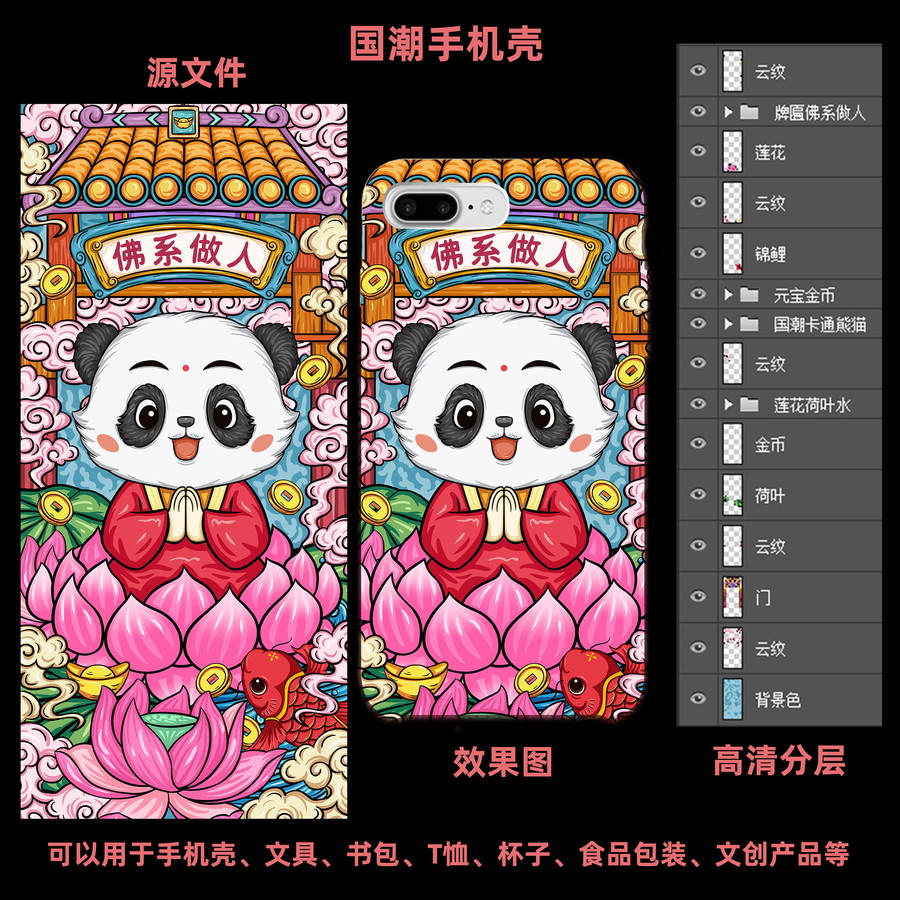 國潮