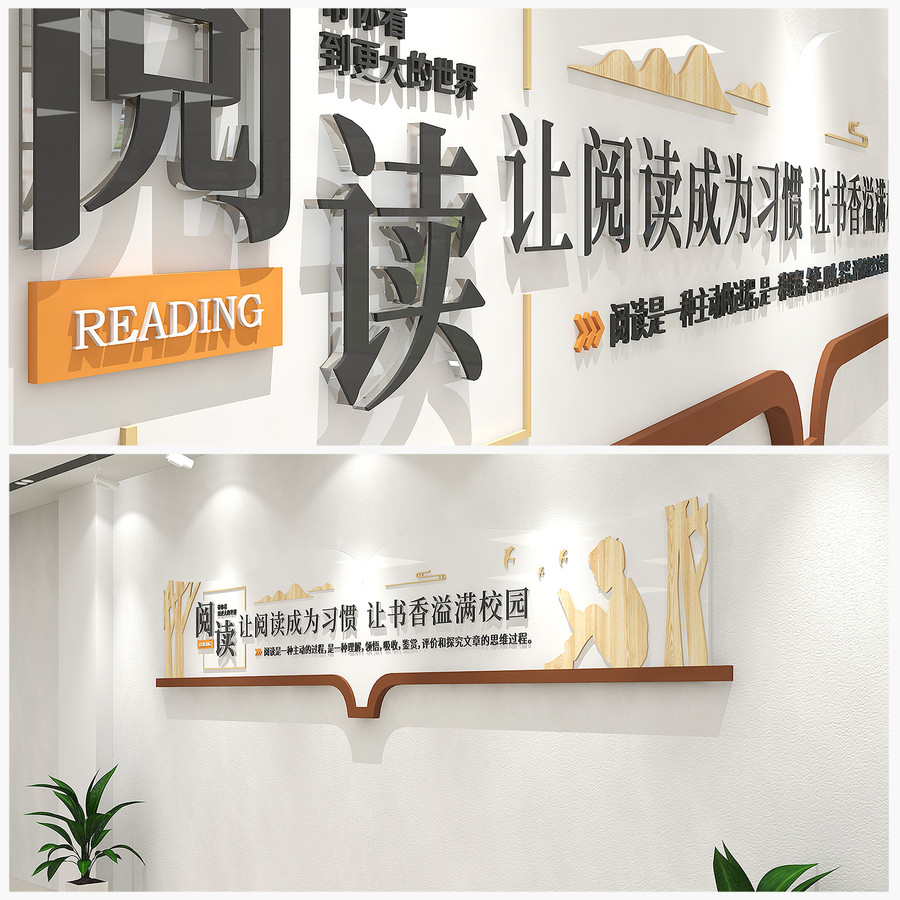 校園文化
