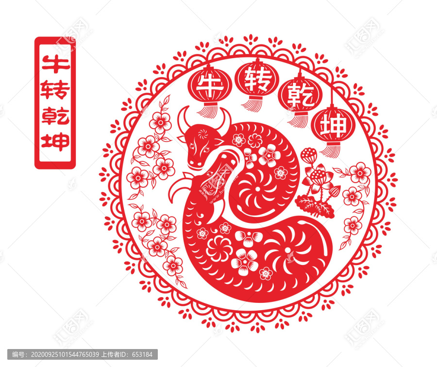 牛轉(zhuǎn)乾坤
