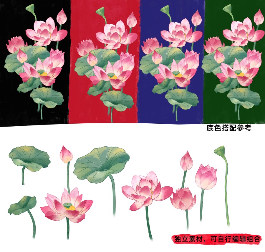 荷花荷葉手繪素材中國風(fēng)包裝