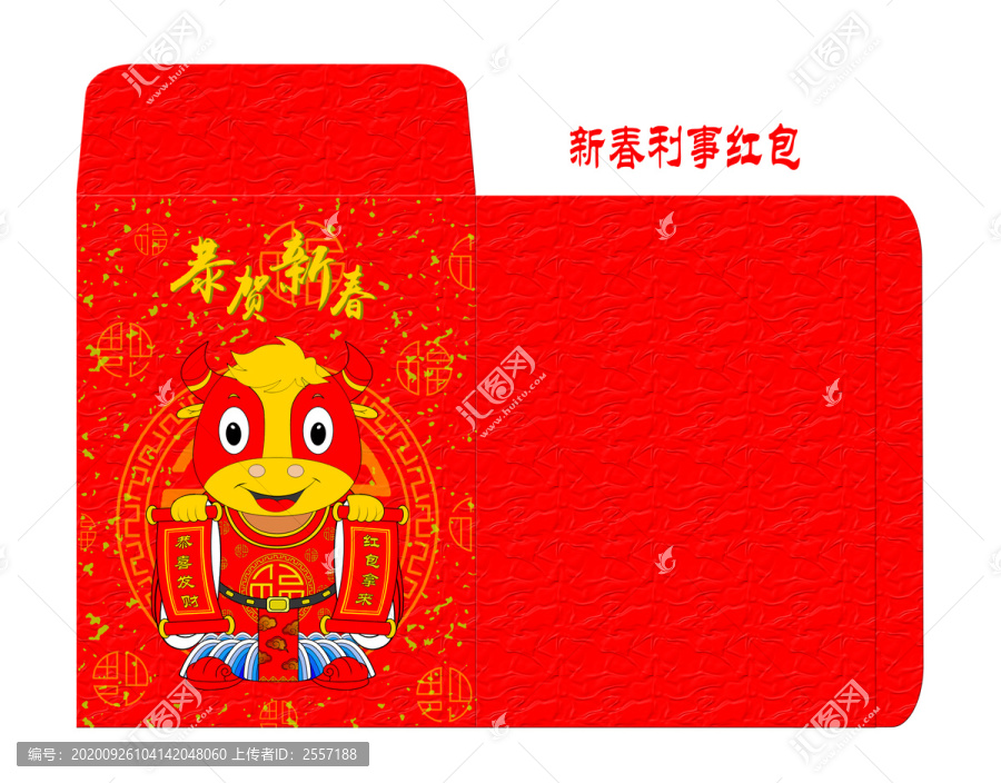 牛年紅包