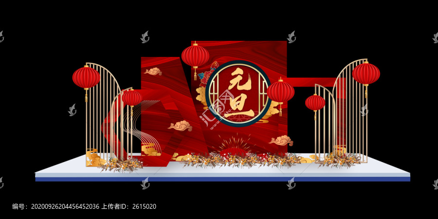 元旦美陳